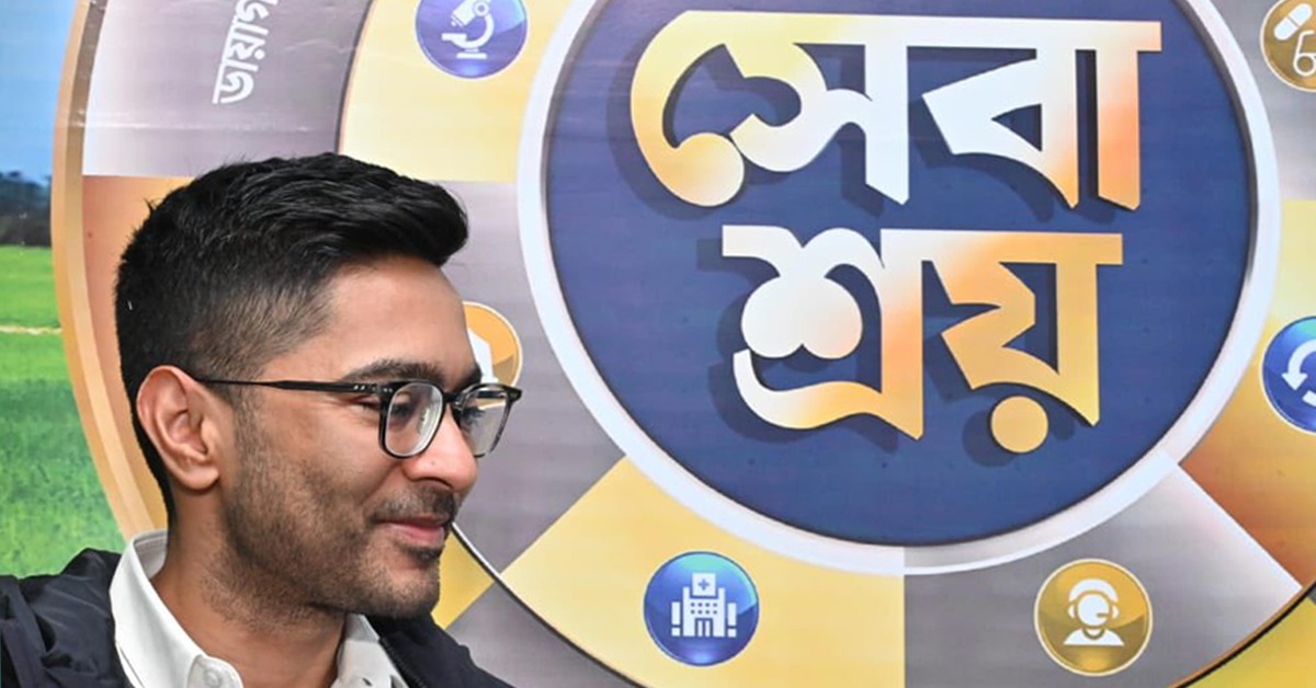 Abhishek Banerjee