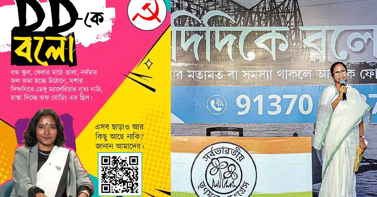 digital campaign cpm