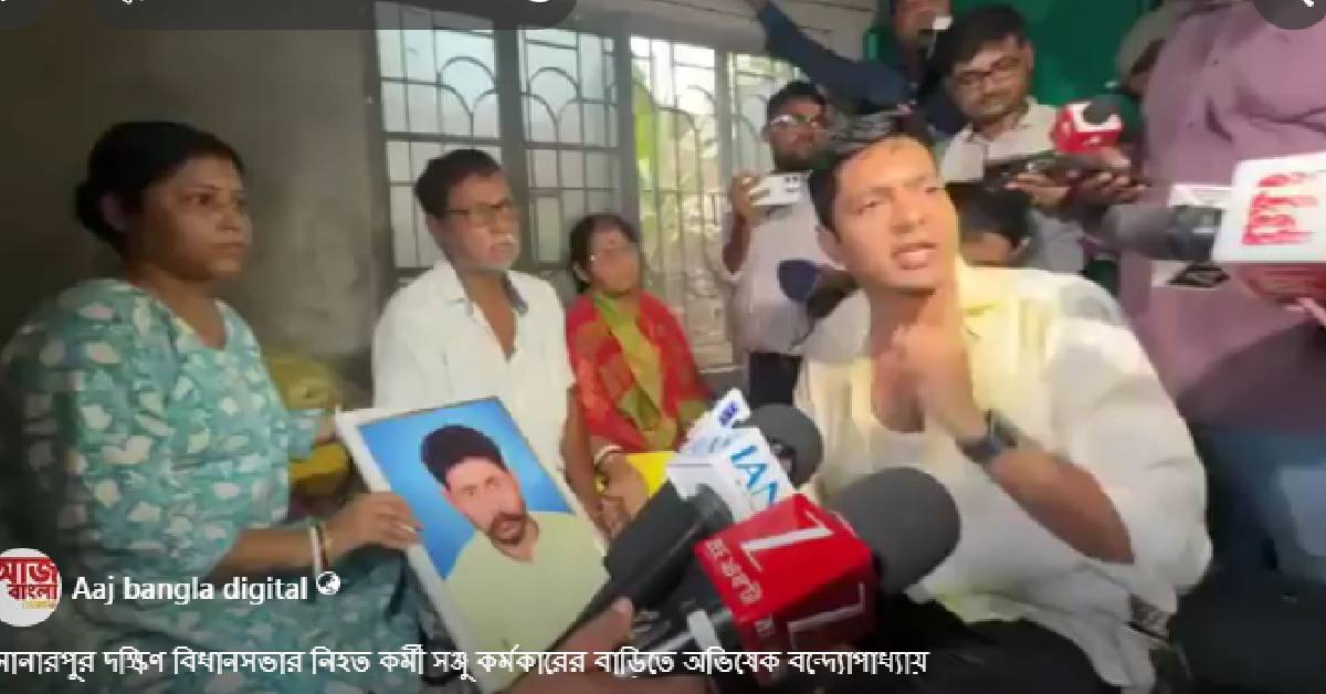 ab sonarpur